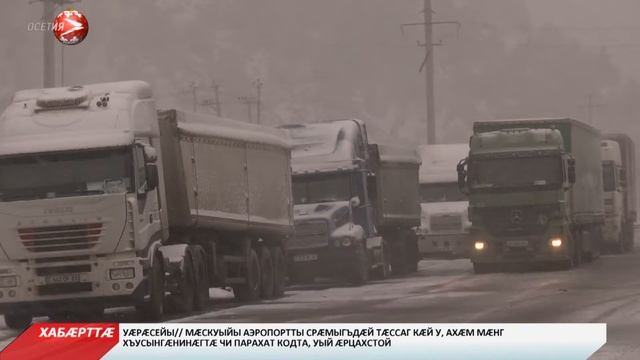 Фæндаг гом у смотреть онлайн