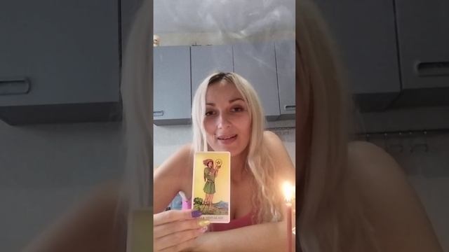 Что ожидает Вас в любви до конца октября? 2 часть Онлайн расклад на таро ❤️🔥🏩💖 смотреть онлайн