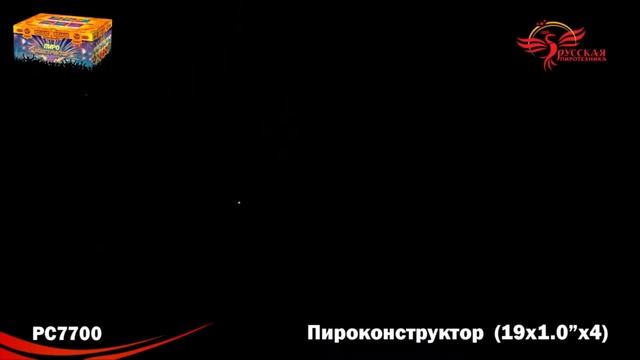 Фейерверк РС7700 "Пироконструктор 1,0" смотреть онлайн