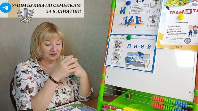 УЧИМ БУКВЫ за 8 занятий ОБЗОР УНИКАЛЬНОЙ МЕТОДИКИ #ТатьянаБокова
