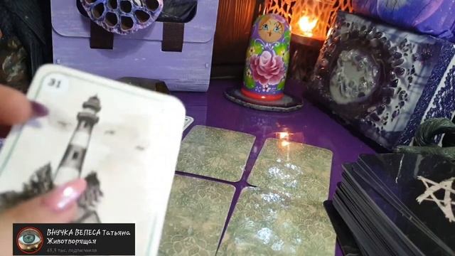ТАРО🦁ВАШ ТОТЕМ НА СЕГОДНЯ?🦧ПОЧЕМУ?🐸 смотреть онлайн