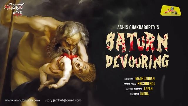 Saturn Devouring | Asish Chakraborty | Shonibarer Gappo Jamhub Studio Bengali Suspense Story смотреть онлайн
