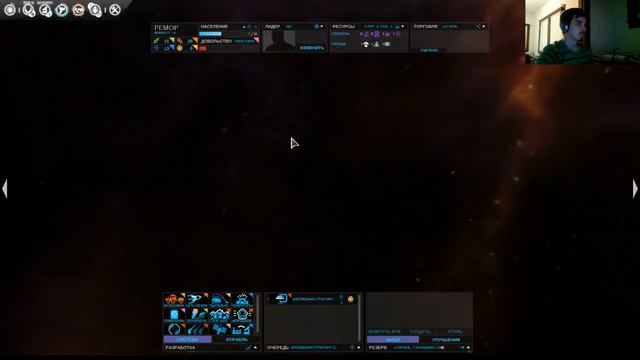 Endless space 64 by Serg Nightspeller restream - Бесконечный космос Рестрим Серж Найтшпиллер смотреть онлайн