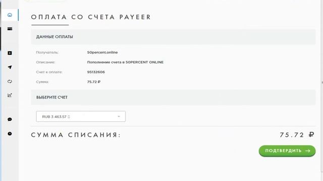 +50% за 24 часа НОВЫЙ ФАСТ 50PERCENT ONLINE смотреть онлайн