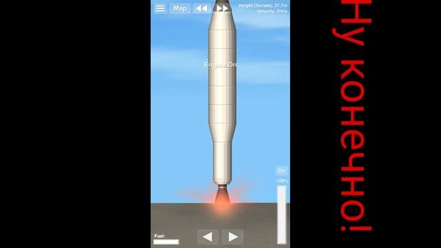 ЗАПУСКАЮ РАКЕТУ В ЮТЮБ!!! смотреть онлайн