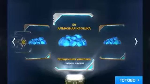 Открытие кейсов в Modern Combat 5 смотреть онлайн