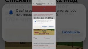 как скачать читы на чикен ган от ларри  хакера жесть