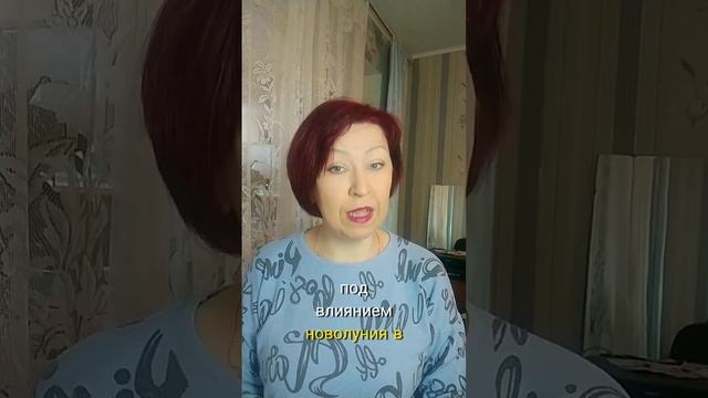 новолуние в водолее