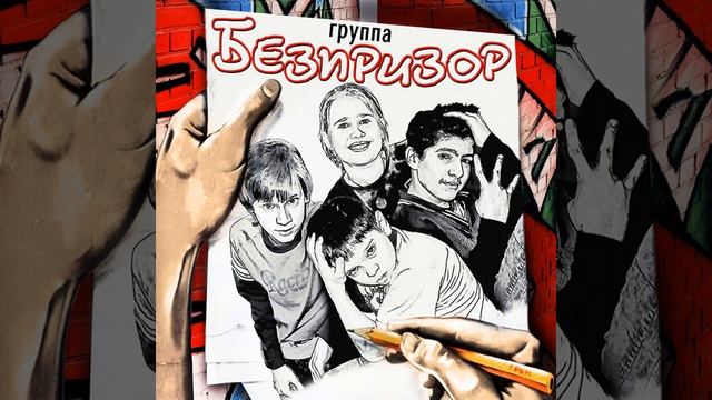 Блюз бездомных щенков смотреть онлайн