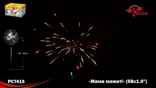 РС7415 смотреть онлайн