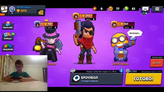 Очень долго жду (Brawl Stars) #2 смотреть онлайн