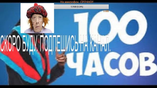 Настоящий 100 часовой стрим. По всем играм смотреть онлайн