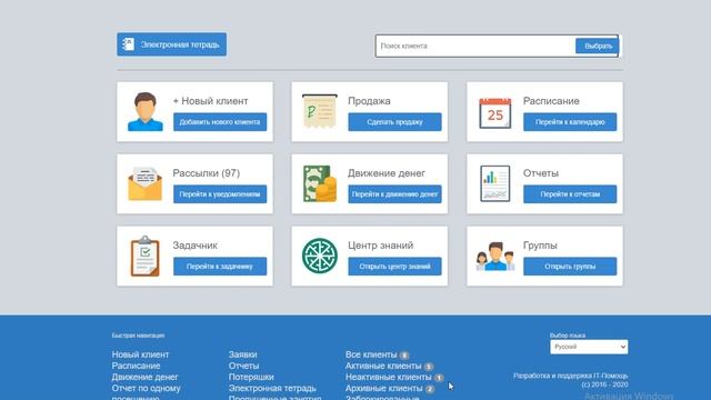 Обучение администраторов и специалистов смотреть онлайн