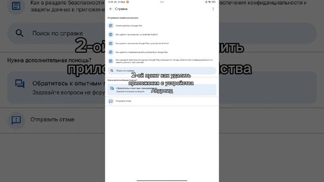 Как отключить(полностью убрать) ленту Гугл (Google Discover) слева на главном экране Xiaomi Pad 6