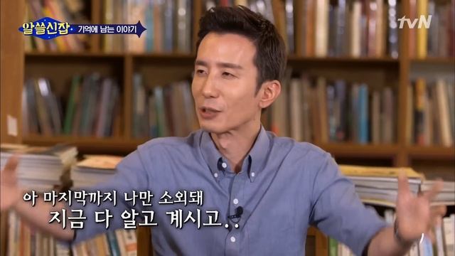 [#알쓸신잡1] 상,하편을 읽었는데 '중'편이 있었다? 김영하가 무인도에 가져갈 딱 하나의 책! смотреть онлайн