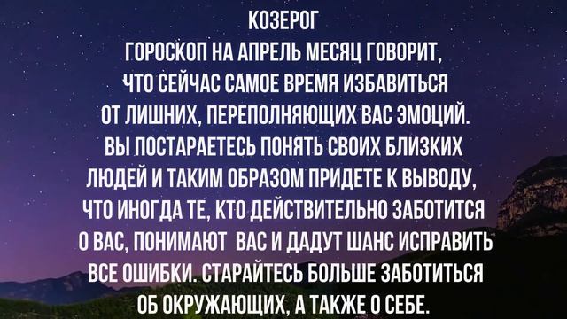 ТЕЛЕЦ, ДЕВА, КОЗЕРОГ - ГОРОСКОП на АПРЕЛЬ 2022 года смотреть онлайн