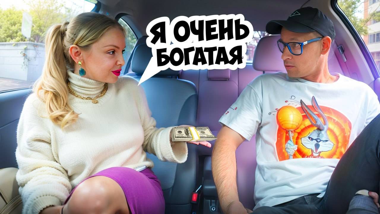 Настоящая бизнес Леди и Необычное свидание с Девушкой 🤣 Пранк в авто и Шепелявый прикол Сахар Тв смотреть онлайн