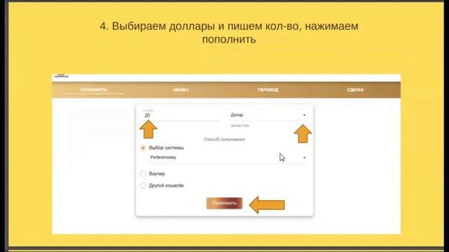 Регистрация в Поток CasH 💫