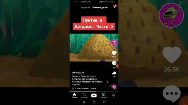 Лунтик в Детдоме:Часть 2