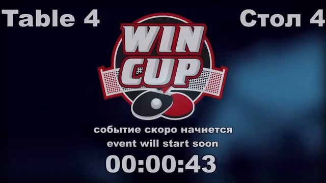 03:30 Птицын 3-1 Киреев / 04:00 Журавлев 3-2 Фащевский стол 4 ЮГ-7 29.04.22 смотреть онлайн