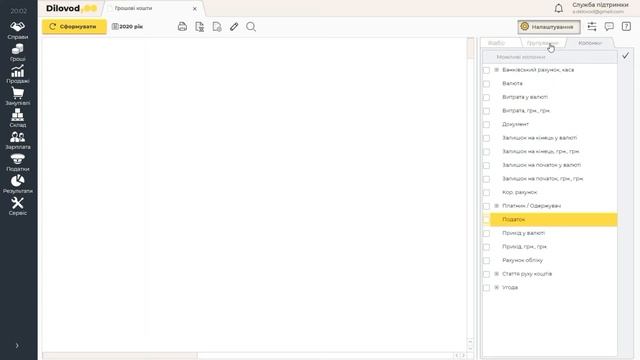 Звіт “Грошові кошти” смотреть онлайн