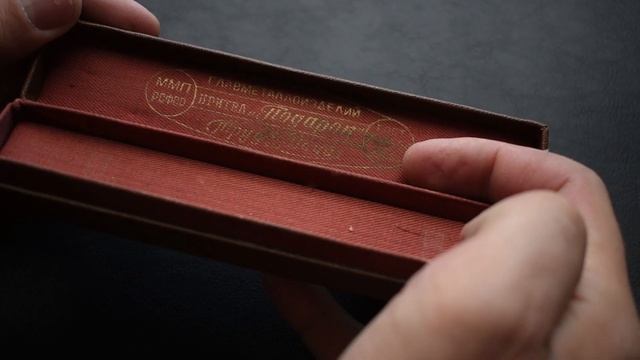 Опасная бритва ЗТВ "Подарок", "Изобилие", СССР, 1956г смотреть онлайн