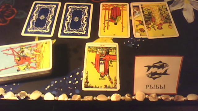 РЫБЫ - ноябрь 2019г. Таро прогноз смотреть онлайн