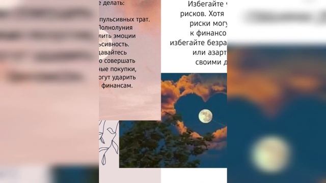 Полнолуние в Козероге 3 июля 2023года: использование финансового роста и стабильности смотреть онлайн