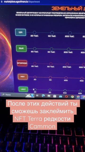 Age Of Mars как купить землю на марсе | Age Of Mars обзор | Age Of Mars NFT Terra | Play To Earn