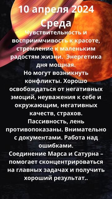 Энергии дня 10 апреля 2024 Среда смотреть онлайн