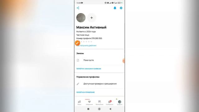 Как посмотреть номер телефона на Авито? смотреть онлайн