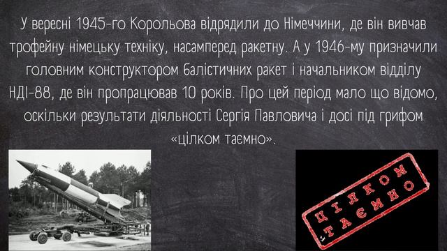 Закоханий в небо. Закоханий в космос. До 115-річчя Сергія Корольова смотреть онлайн