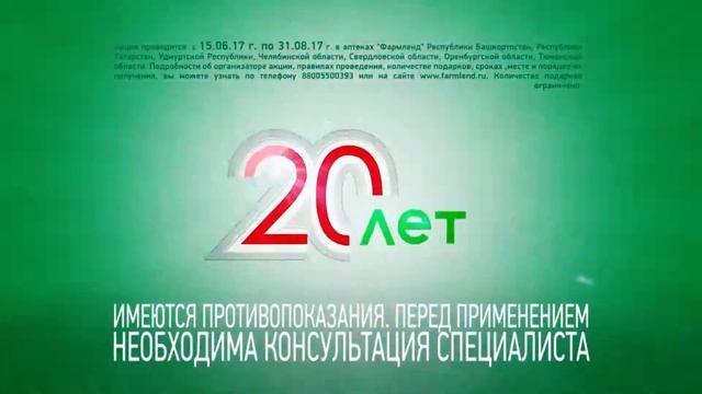 Целый 1 000 000 подарков в аптеках Фармленд! смотреть онлайн