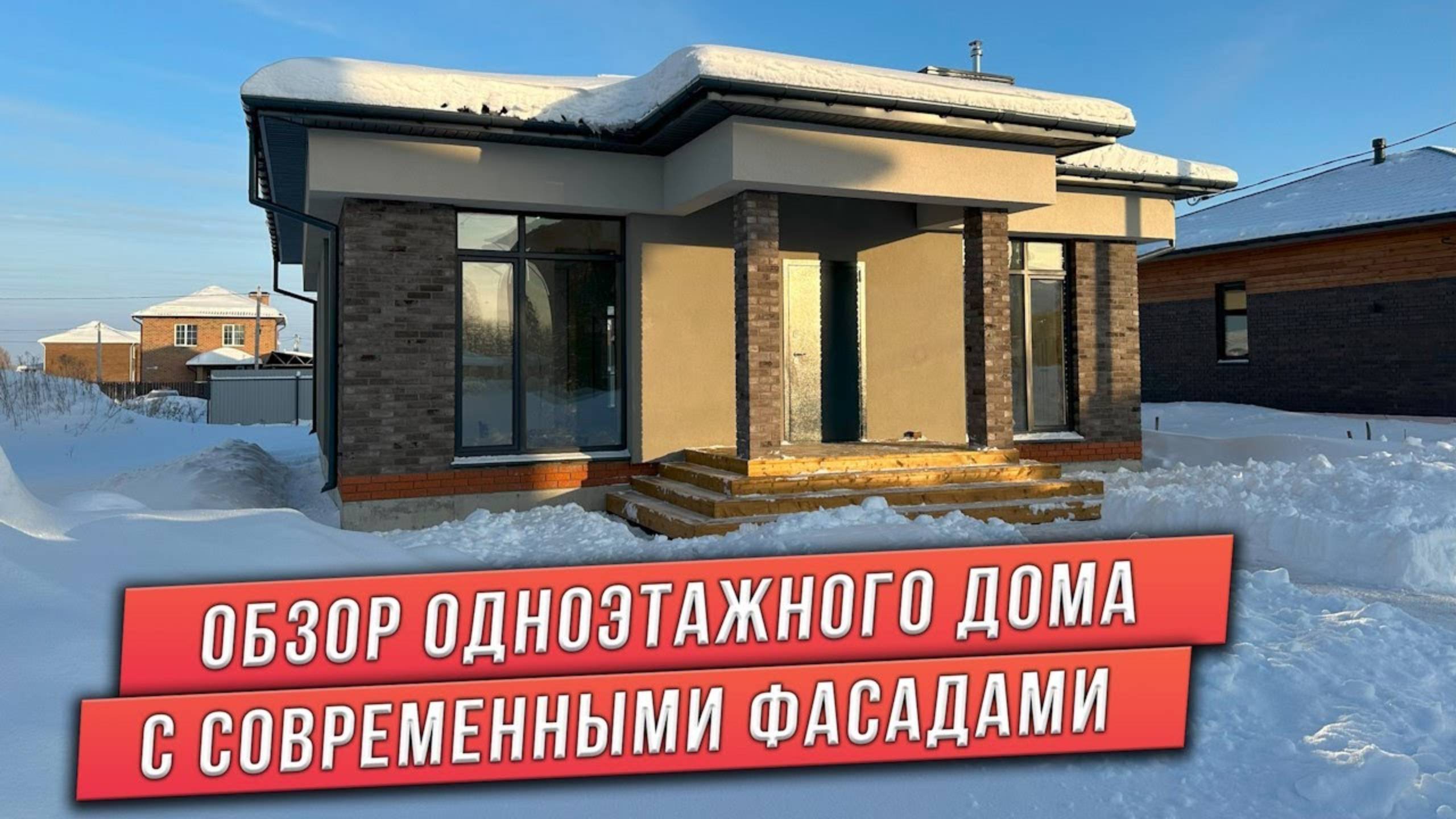 ОДНОЭТАЖНЫЙ ДОМ С ИДЕАЛЬНОЙ ПЛАНИРОВКОЙ смотреть онлайн
