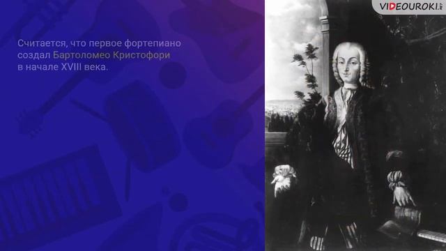 Культура для школьника- видеоурок "Музыкальные инструменты" смотреть онлайн