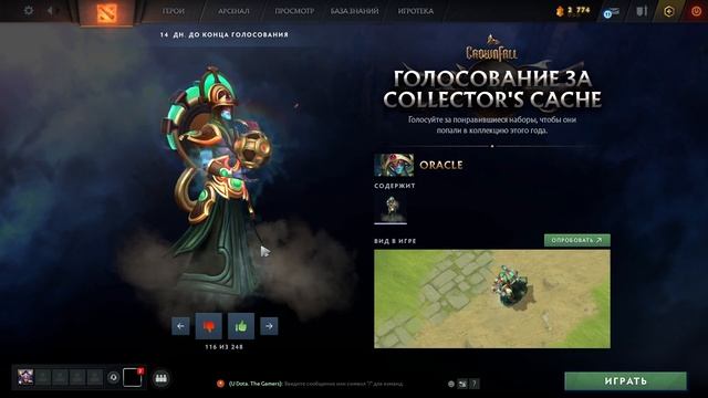 248 сетов! ОБЗОР! Crownfall [Голосование за Collector's cache 2024] смотреть онлайн