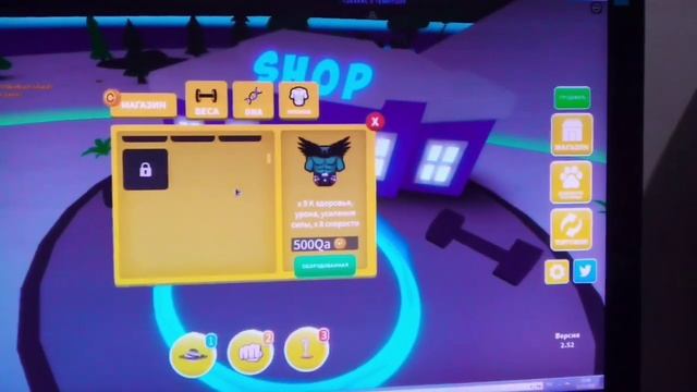 Покупаю стадию Нептуна (Neptune) за 5Qi монет в Workout Island