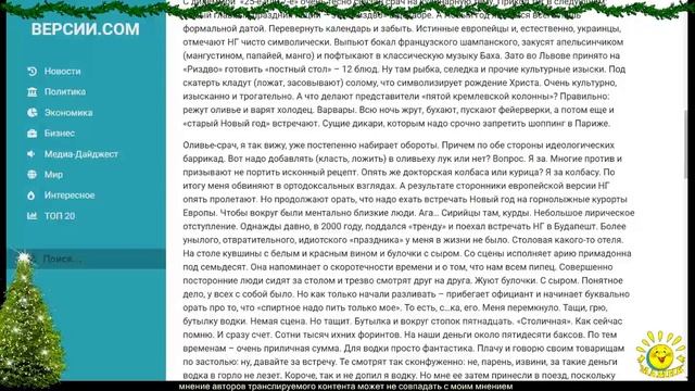 А. Зубченко. Особенности НГ нации смотреть онлайн