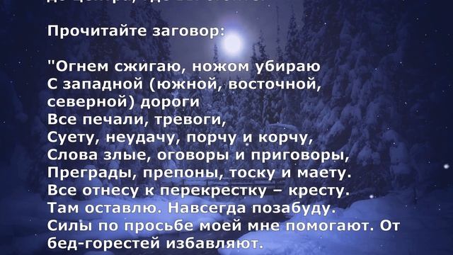 КРОВАВОЕ ПОЛНОЛУНИЕ Ритуал от закрытых дорог и путей во всех жизненных сферах