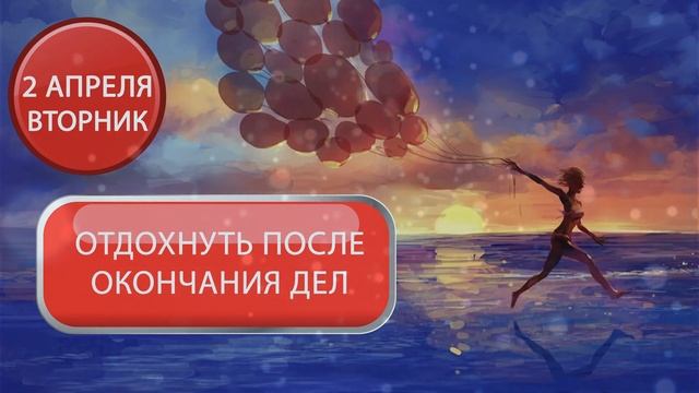 2 апреля 2024 вторник. Прогноз Астролога. Ретроградный Меркурий. Коридор затмений. 23 лунные сутки смотреть онлайн