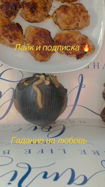 Гадаем на любовь 😻 смотреть онлайн