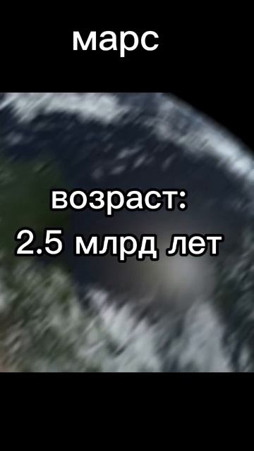 ✅ Эволюция марса