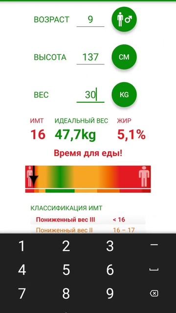 пиши ещё свой возраст вес и рост смотреть онлайн
