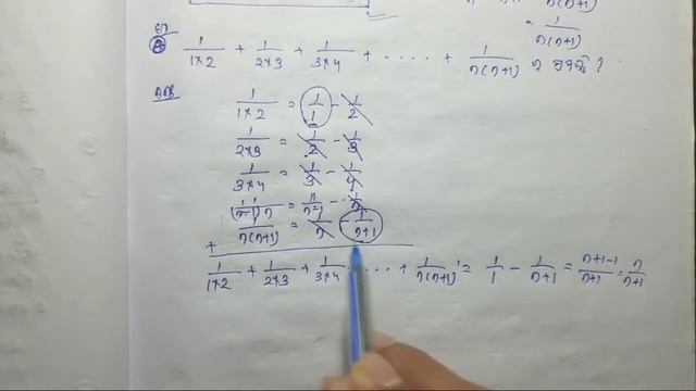 ଅନ୍ତର ସୂତ୍ର(Difference Formula)|| ଅନୁଶୀଳନୀ-3(b)||ସମାନ୍ତର ପ୍ରଗତି(Arithmetic Progression) By Eschool