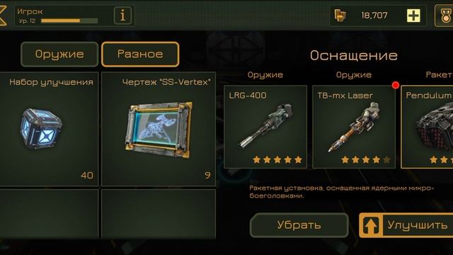 Исследование планет и галактик, и захватывающе космические бои.