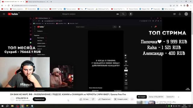 РЕАКЦИЯ АЗАММ НА РАЗОБЛАЧЕНИЕ МАРСА смотреть онлайн