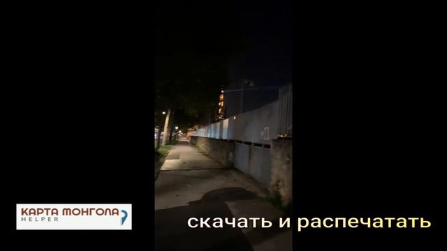 Присоединяйтесь к поддержке «Карты Монгола» из любой точки мира! смотреть онлайн