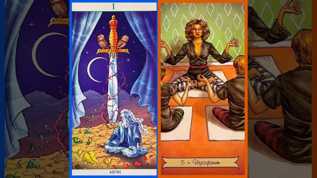 Карта дня и совет на Лунное затмение 25 марта 2024 смотреть онлайн