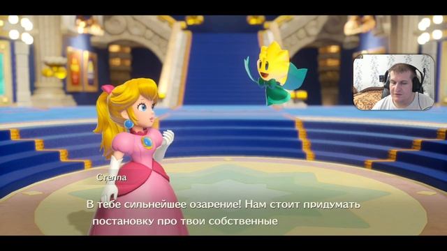 Прохождение Princess Peach Showtime! #7 — КосмоГерой МакроМасштабов {Switch}