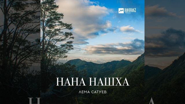 Ас йуьту хьо яха смотреть онлайн